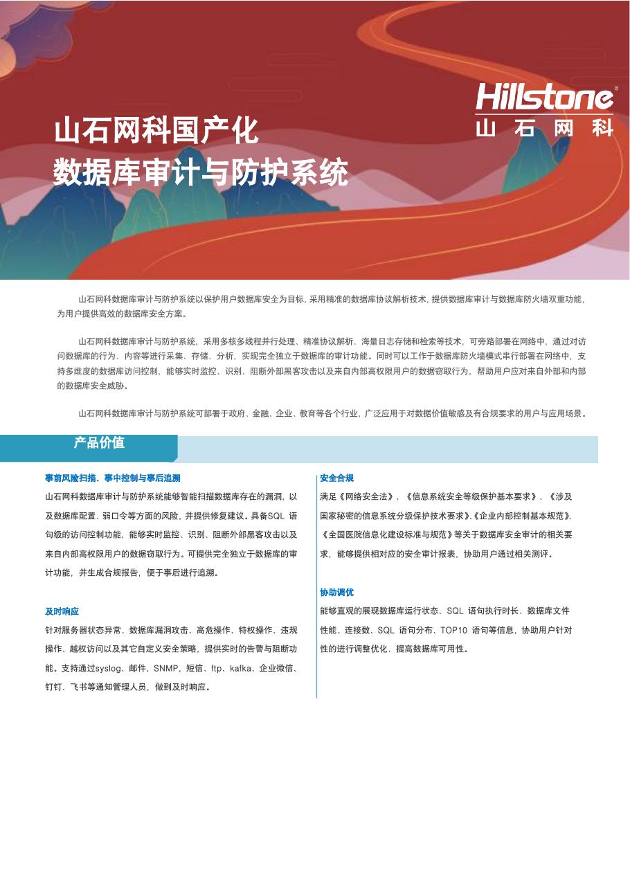 DBA2250-GC 产品彩页封面