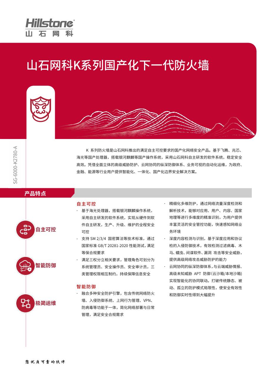 K2780-A 产品彩页封面