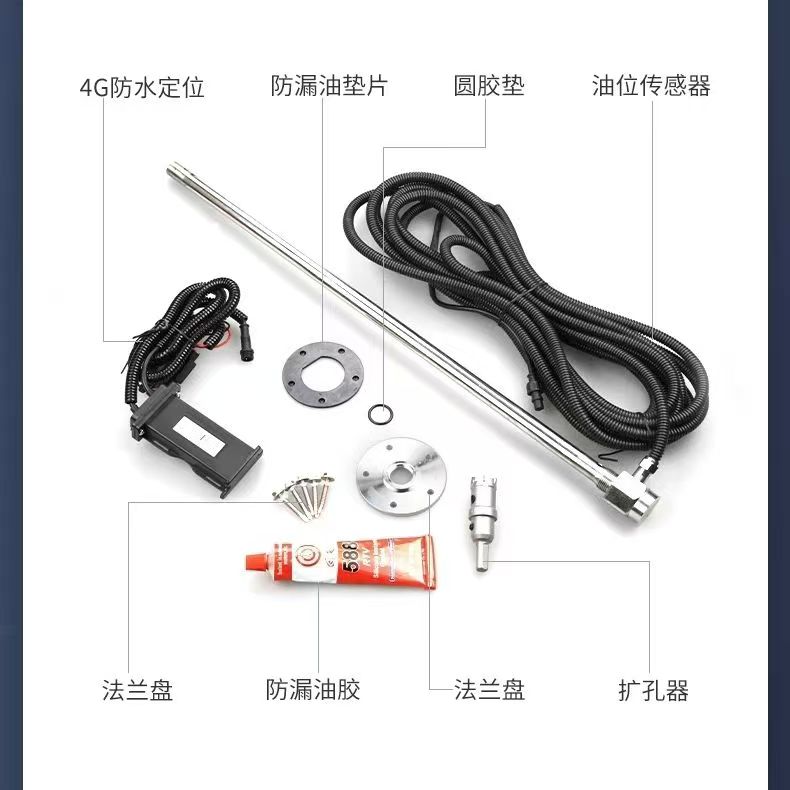 4G定位终端与油量传感器套件实拍